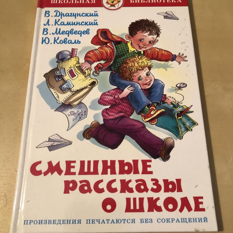 Лучшие книги про школу