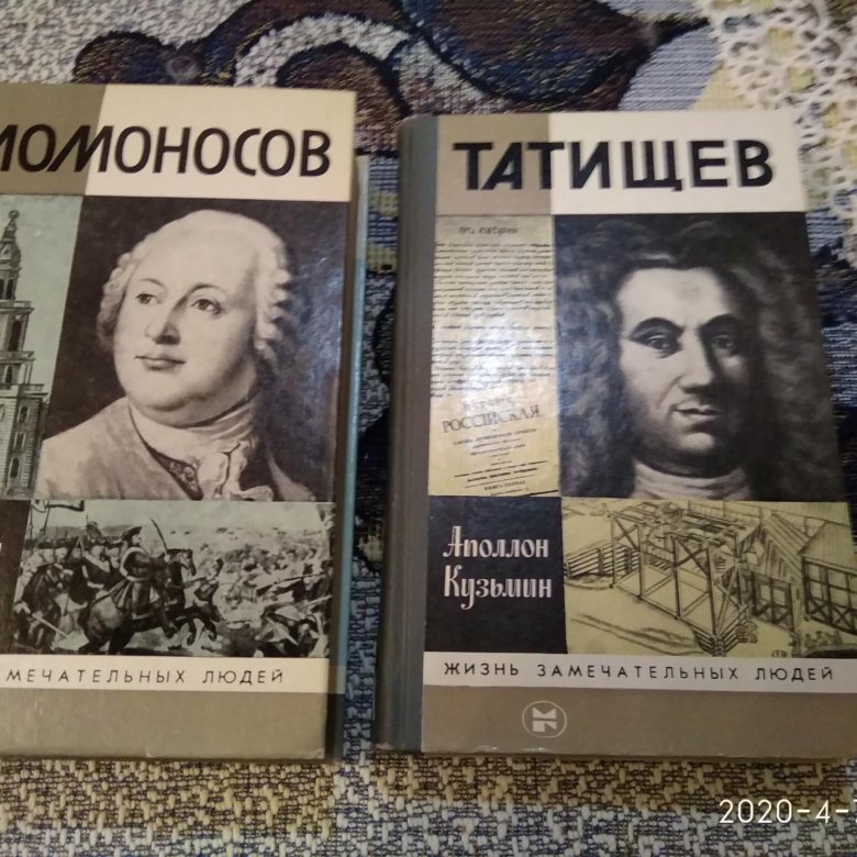 Варламов жзл. Татищев книги. ЖЗЛ Варламов толстой.