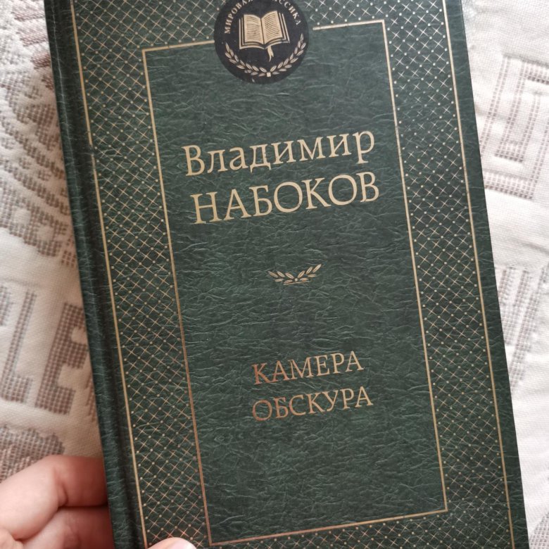 Подлец набокова содержание. Есенин с. "Исповедь хулигана". Исповедь хулигана Сергей Есенин. Есенин Исповедь. Сборник Есенина Исповедь хулигана.