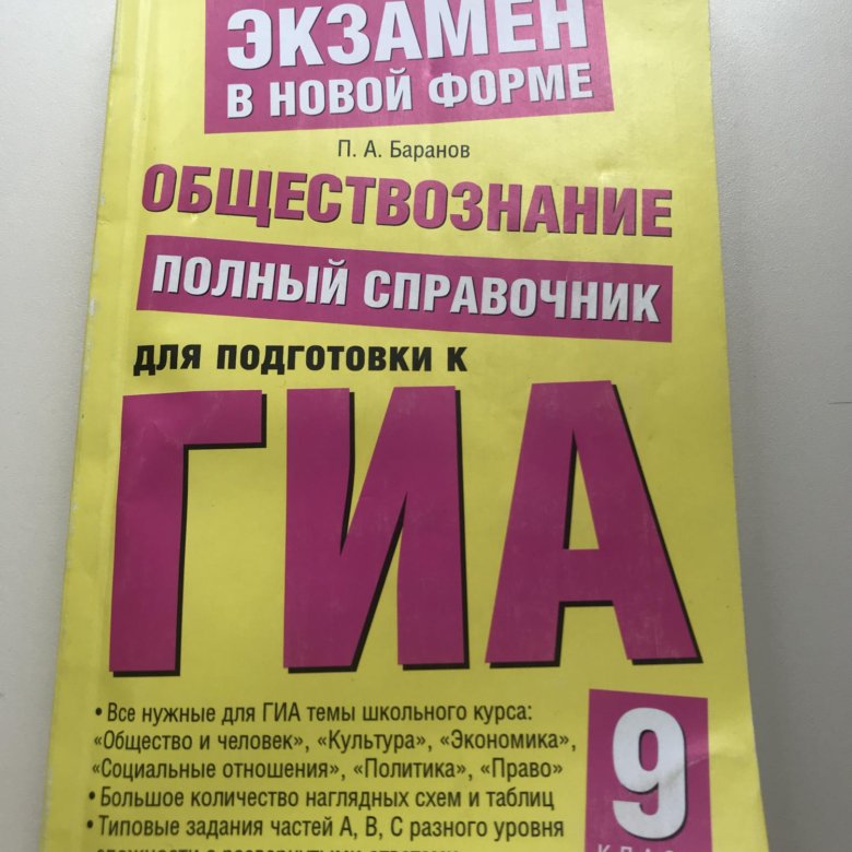 Обществознание справочные материалы