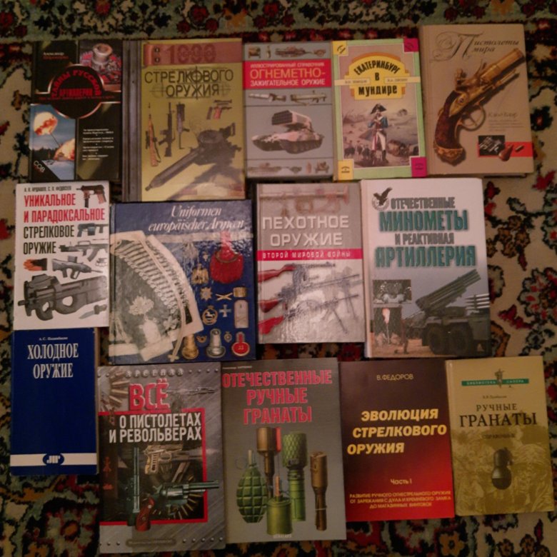 Книги про оружие – купить в Москве, цена 2 200 руб., продано 4 октября ...