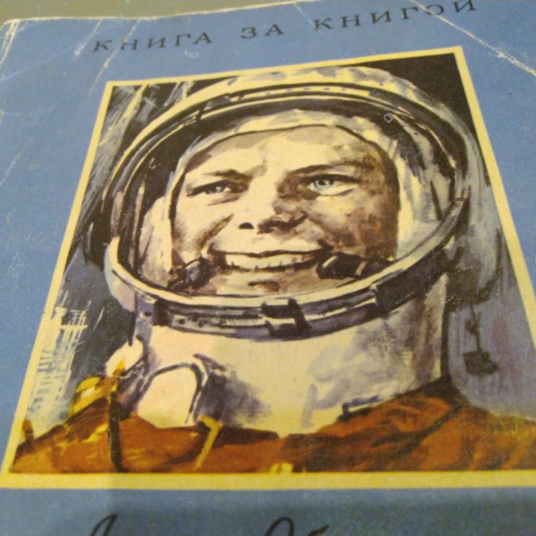 Обухова звездный сын земли. Звёздный ребёнок книга. Бак перл "земля". Обухова звездный сын земли. Книга сыны земли.