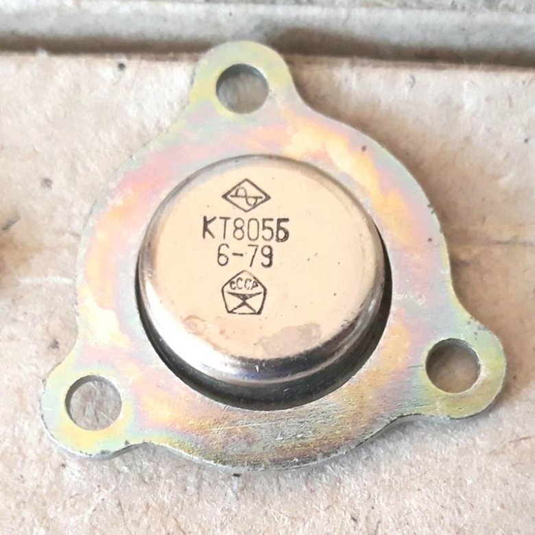 Транзистор кт805. Кт805а. Кт805б. Советский транзистор б8704. Транзистор гт806.