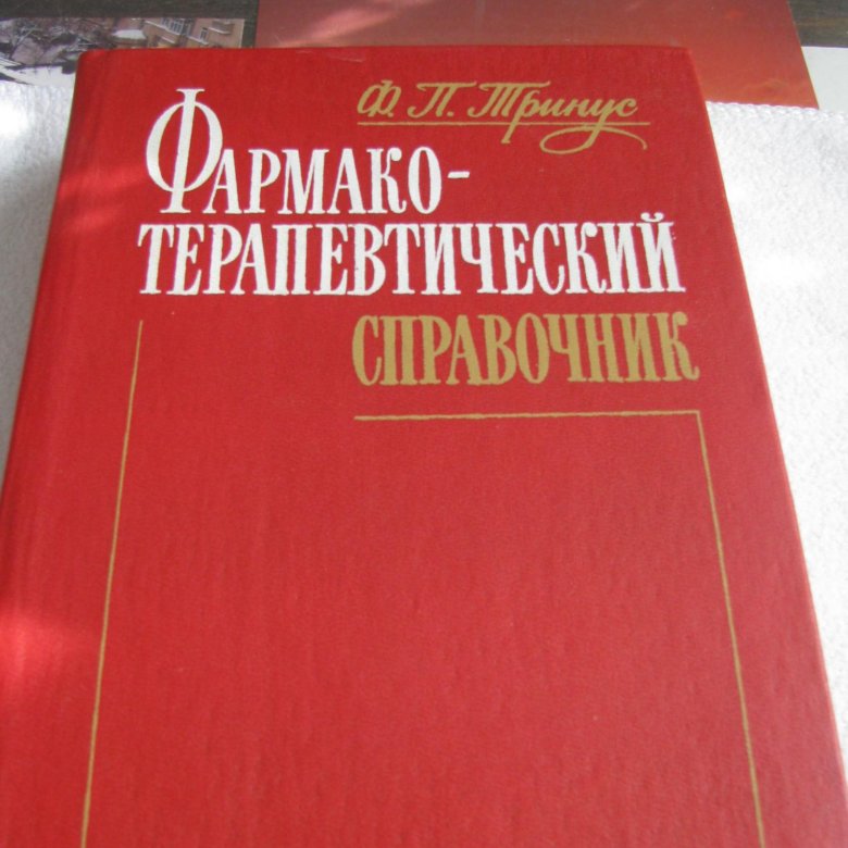 Медицинские книги москва