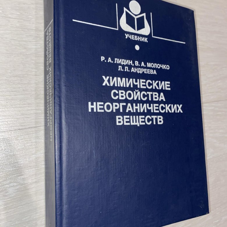 Гидрохимия учебник для вузов. Методы и средства автоматизации. Фридрихсберг коллоидная химия. Основные понятия химической кинетики скорость. Пособие для химико.
