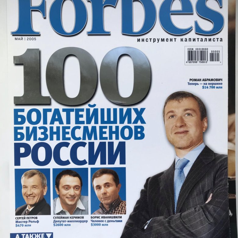 Forbes богатейшие люди россии