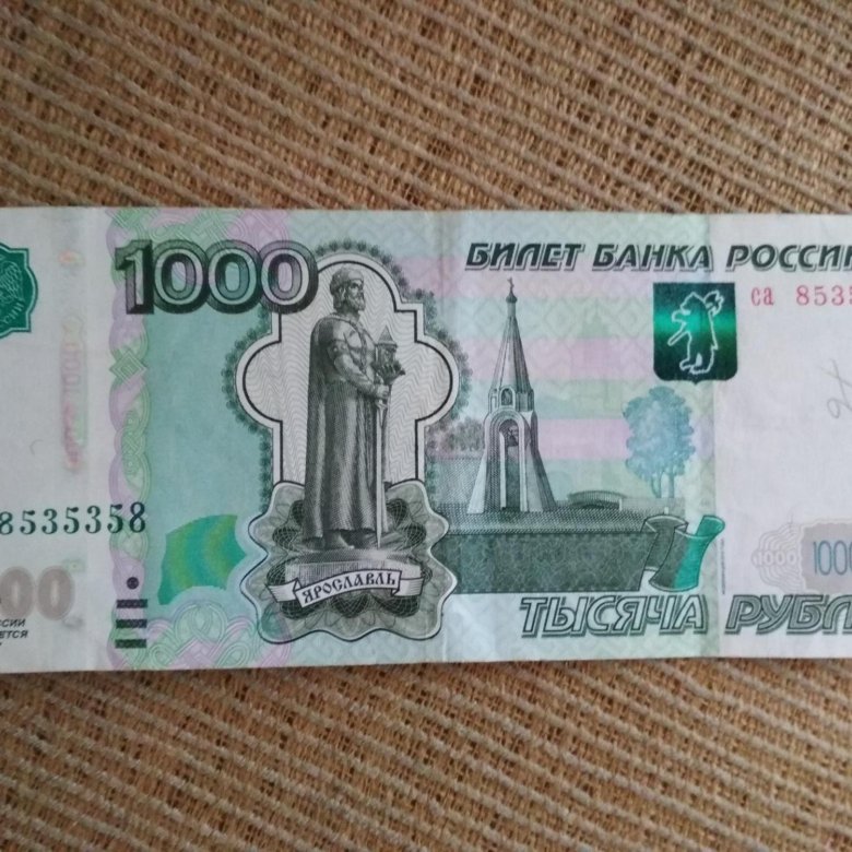 1000 Рублей. Деньги 1000 рублей. Тысячная купюра. 1000000 Рублей купюра для печати.