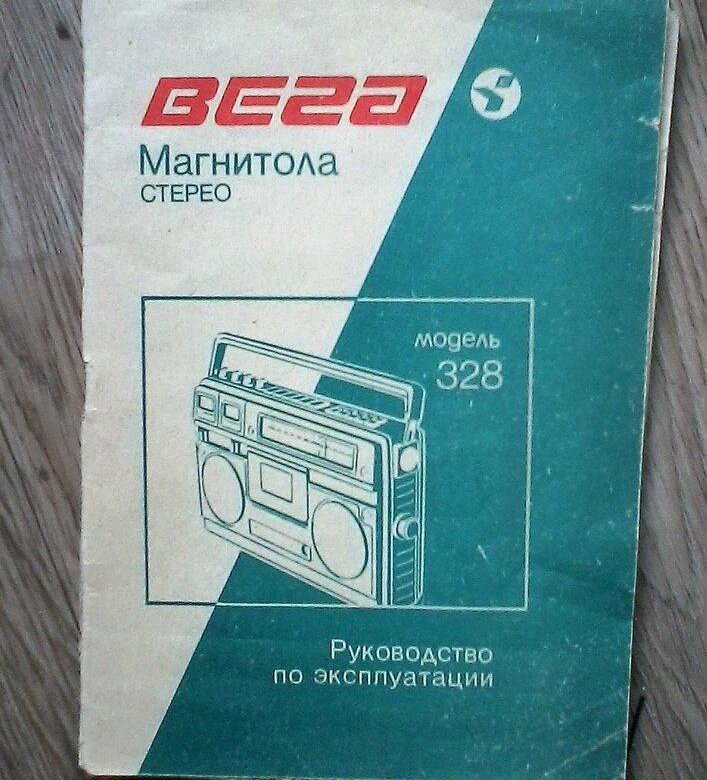 магнитола вега 335 стерео