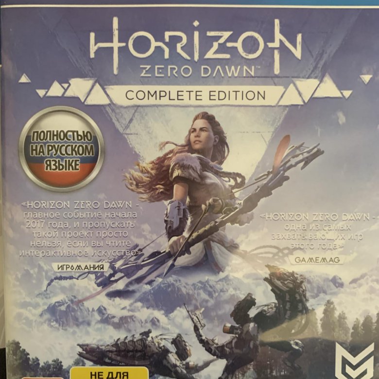 Horizon complete edition ps4