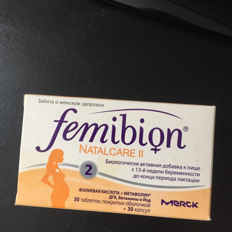 Как пить фемибион 2. Витамины Femibion 2. Таблетки фемибион 2 для беременных. Витамины для беременных Фе. Фемибион 2 таблетки.