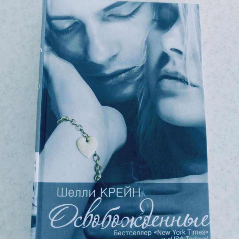 Запечатленные книга. Нареченные шелли крейн. Шелли крейн все книги. Крейн шелли "запечатленные". Ангельская сага книги по порядку.