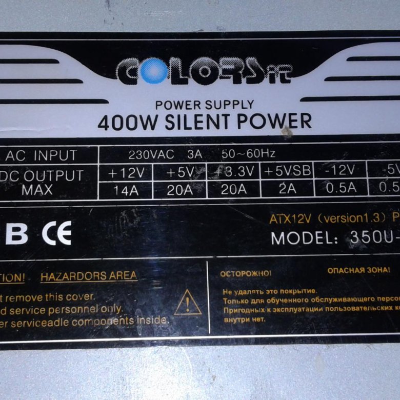 Блок питания colorsit 400w silent power схема