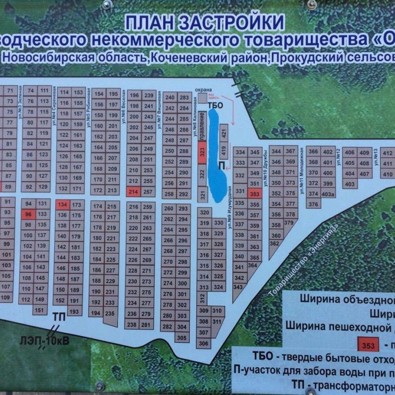 Земли садоводческого товарищества. СНТ огонек Новосибирск. План УЧАСТКОВСНТ огонёк. План СНТ огонёк. Коченевский район, СНТ огонек.