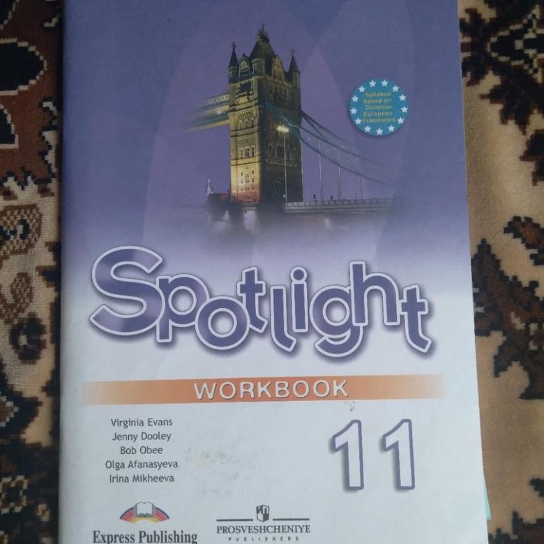 Английский spotlight 11