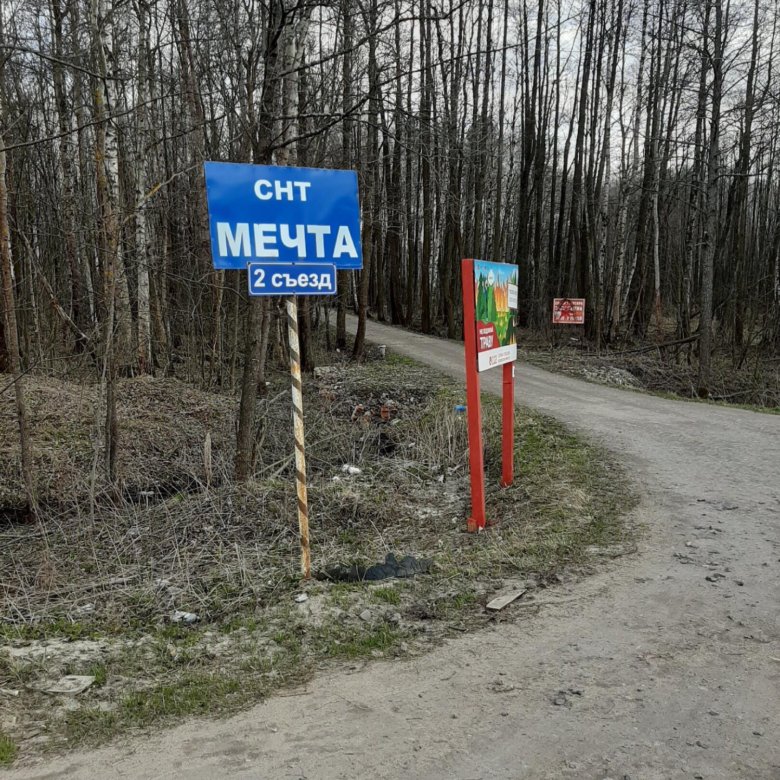 Снт мечта 1 карта