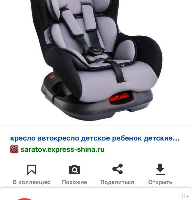 Автокресло авито ростов