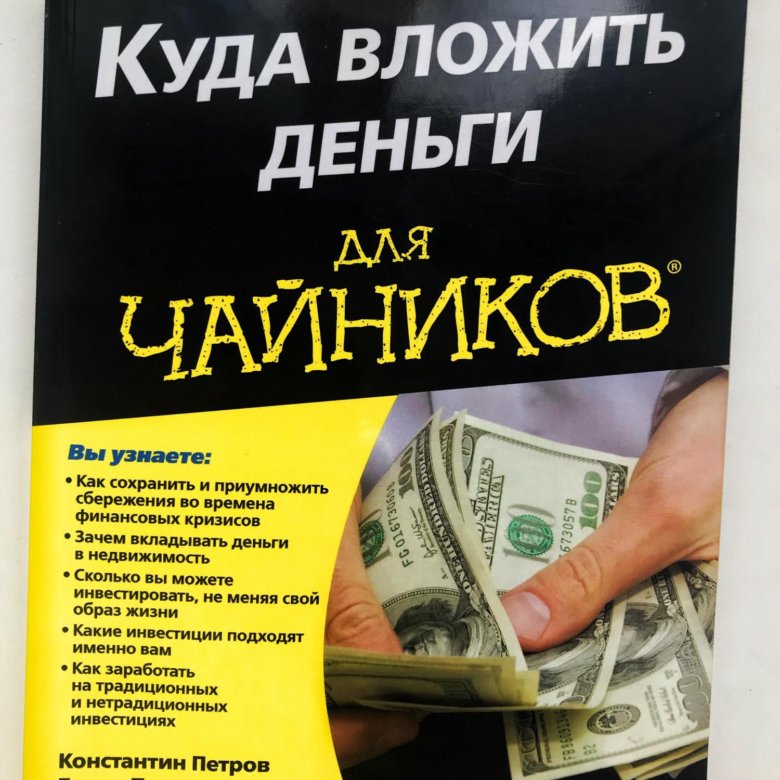 Картинки ВЛОЖИТЬ СРЕДСТВА