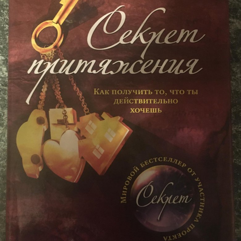 Джо витале читать. Джо Витале ключ. Книга Джо Витале ключ успеха который. Джо Витале ключ читать онлайн бесплатно без регистрации.