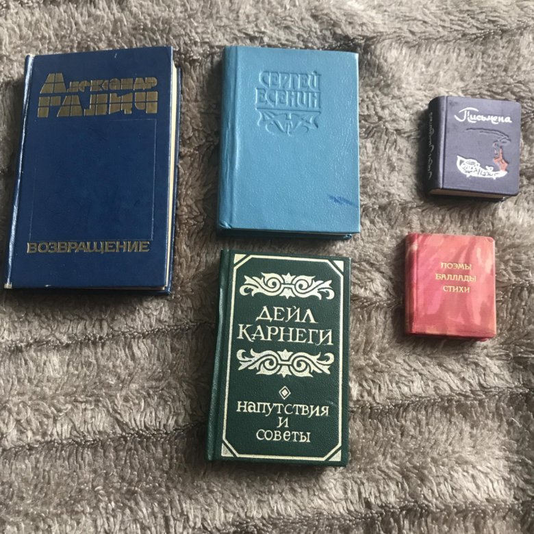 Миниатюрные Книги – купить в Москве, цена 1 000 руб., дата размещения ...