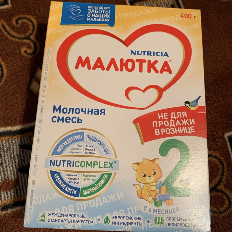 Дикси смесь. Нестожен или Малютка. Смесь Малютка 90х годов. Смесь Малютка Советская. Малютка смесь 1975 года