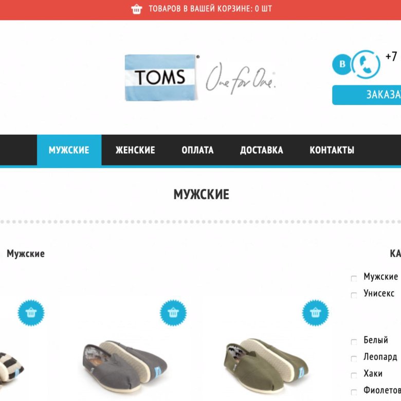 Интернет Магазин Летней Москва