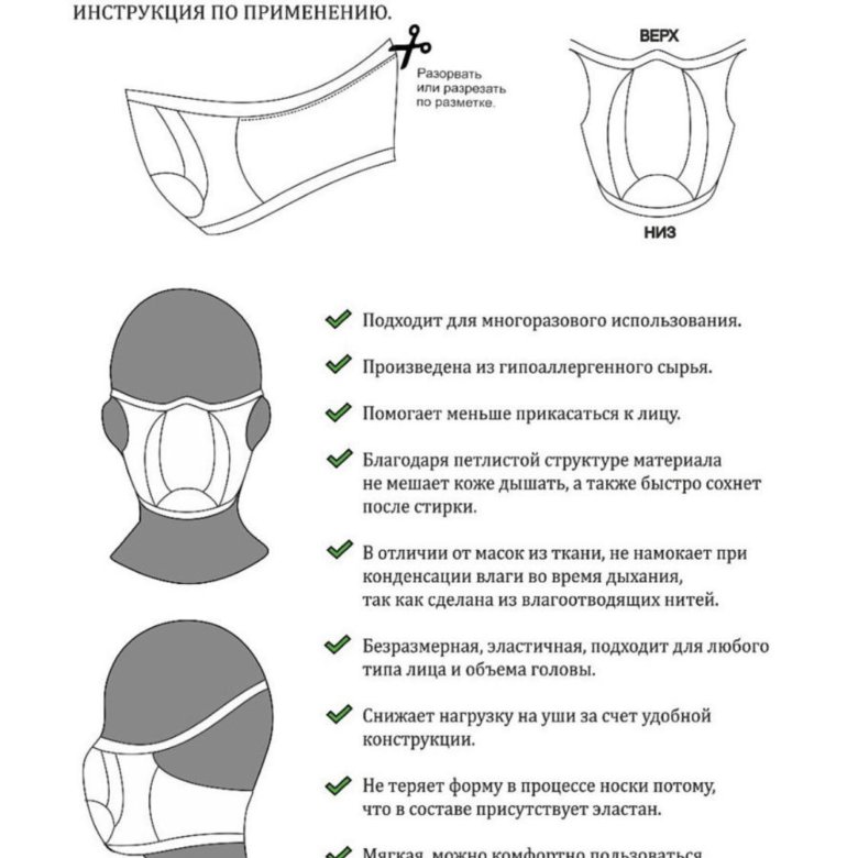 Размеры защитных масок