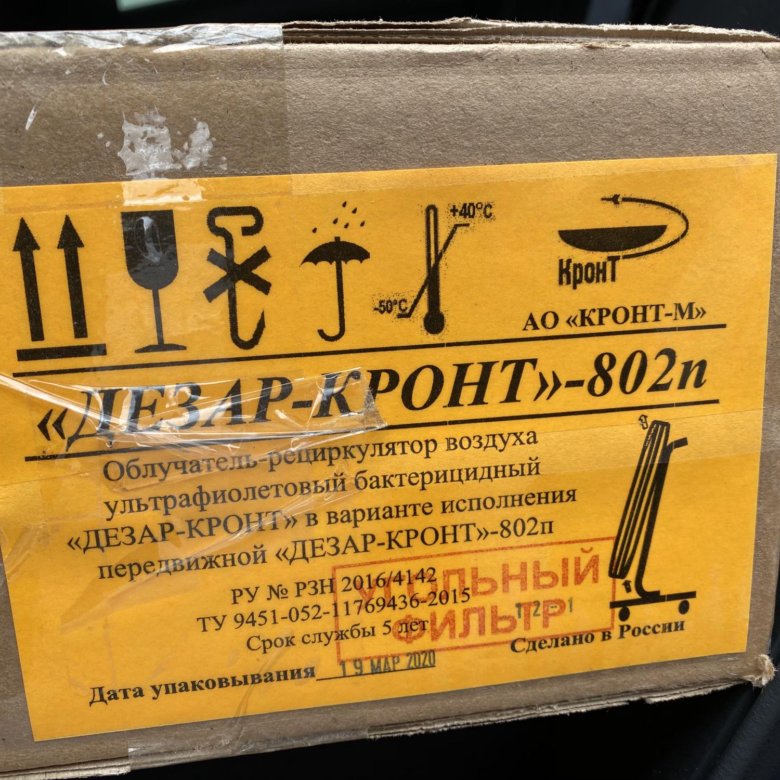 Дезар кронт 802. Дезар-кронт-802п. дезар-802п кронт передвижной. дезар кронт 802п инструкция по эксплуатации. дезар 802п какая лампа.