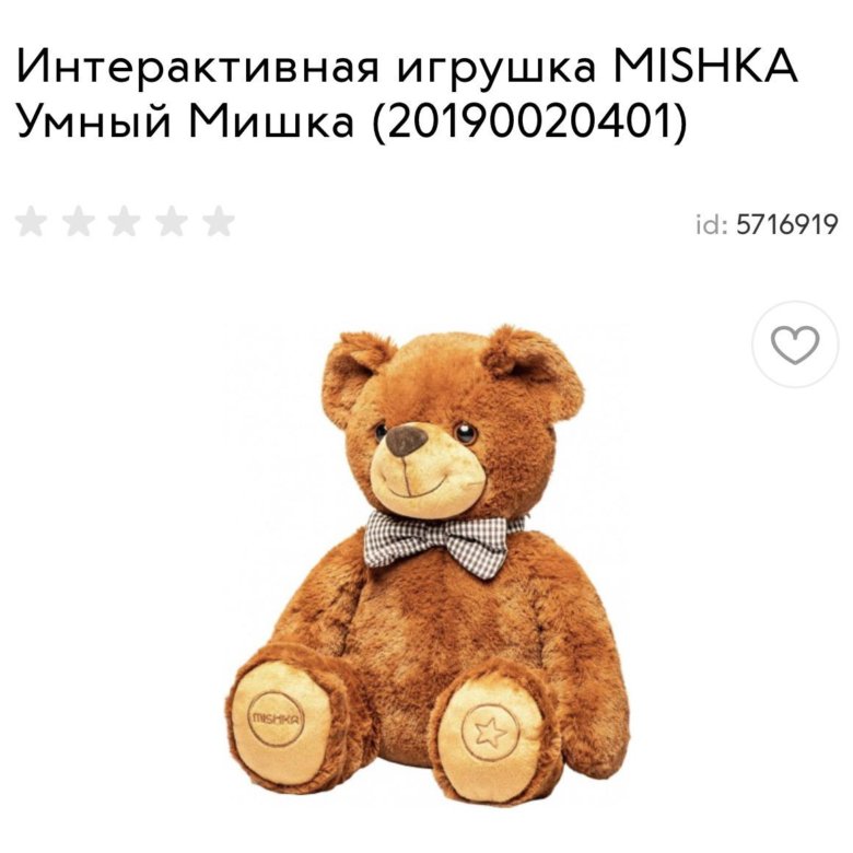 Умные Игрушки Бел Интернет Магазин