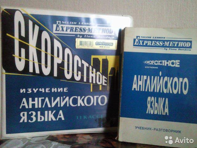 Самоучитель английскому аудио. Самоучитель английского языка. Самоучитель английского 1998 с кассетами. Каро самоучитель английского аудио.