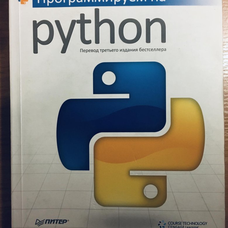 Python купить книгу. Проекты на питоне.