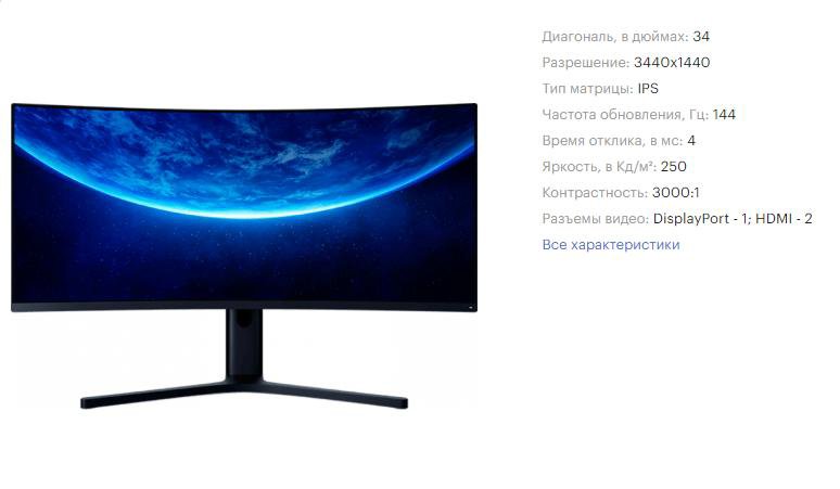 Монитор xiaomi mi curved gaming monitor 34 настройка изображения