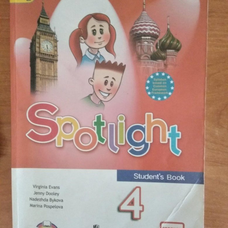 Спотлайт 4 класс стр 4. Spotlight 4 student's book. Рабочая тетрадь по английскому языку 4 класс Spotlight. УМК английский в фокусе Spotlight. Учебник по английскому языку 4 класс Spotlight.