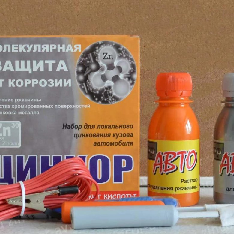 Цинкор Авто Купить В Интернет Магазине