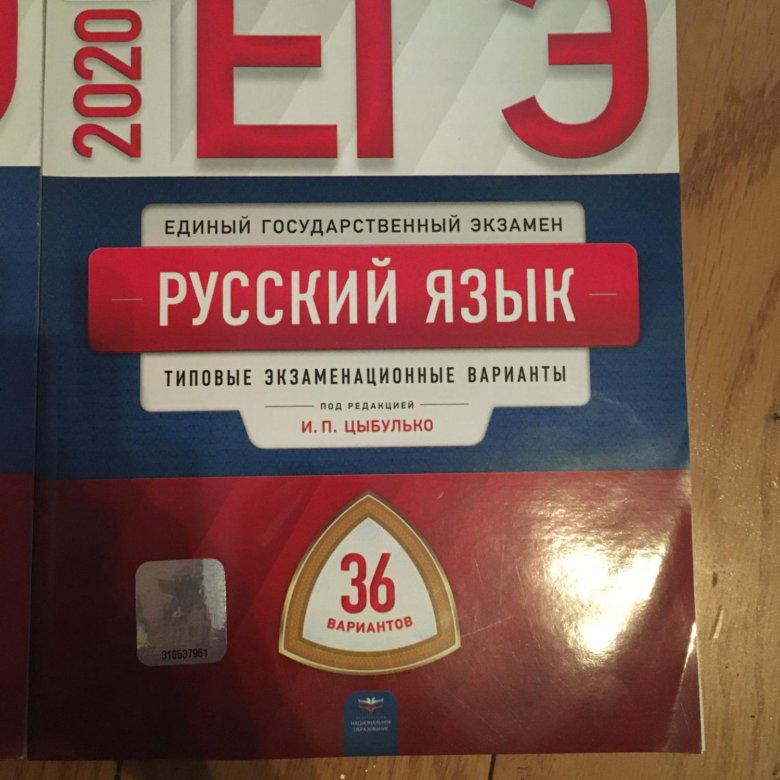 18 вариант егэ по русскому цыбулько