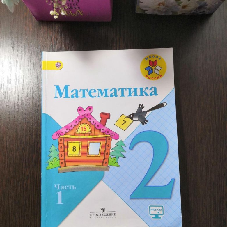 Моро Автор учебника по математике.