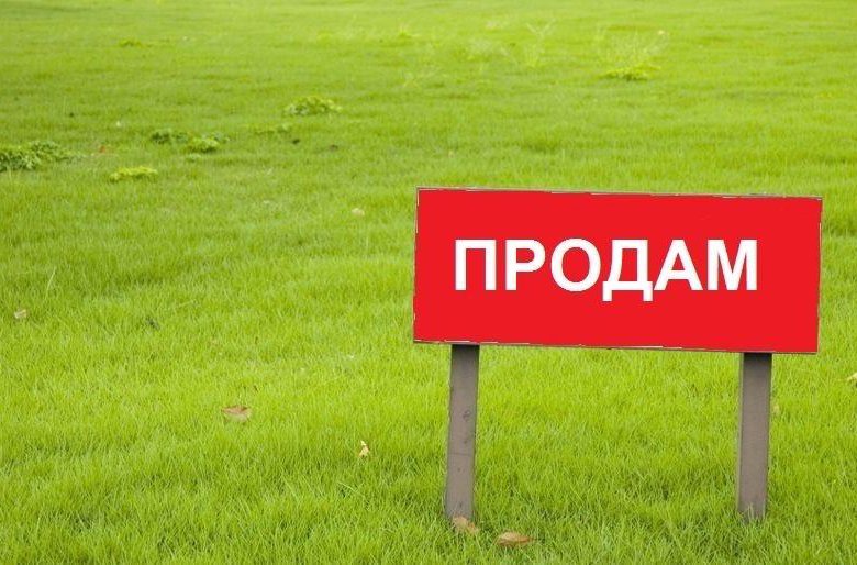 Картинка продам участок