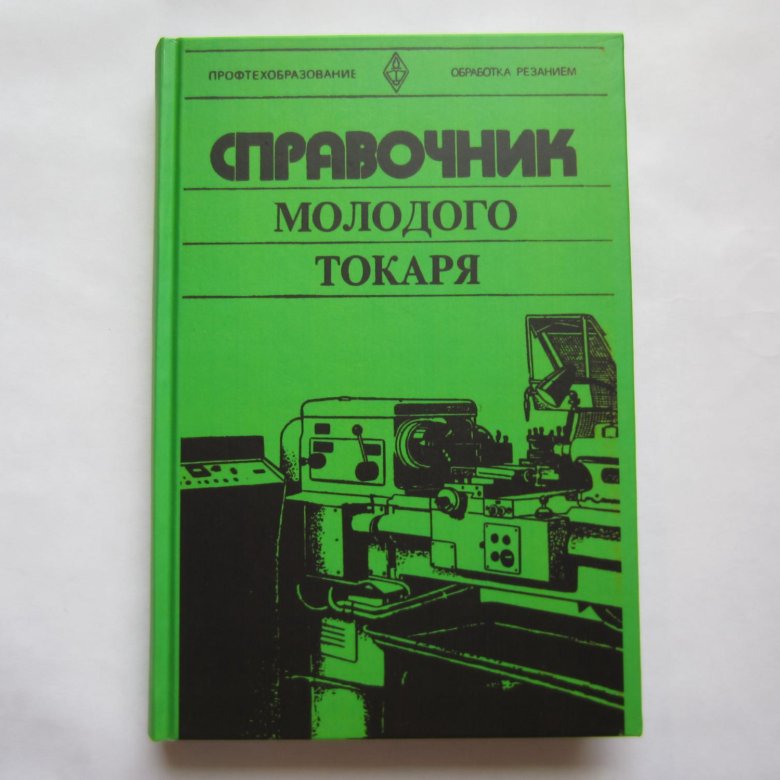 Зарплата токаря