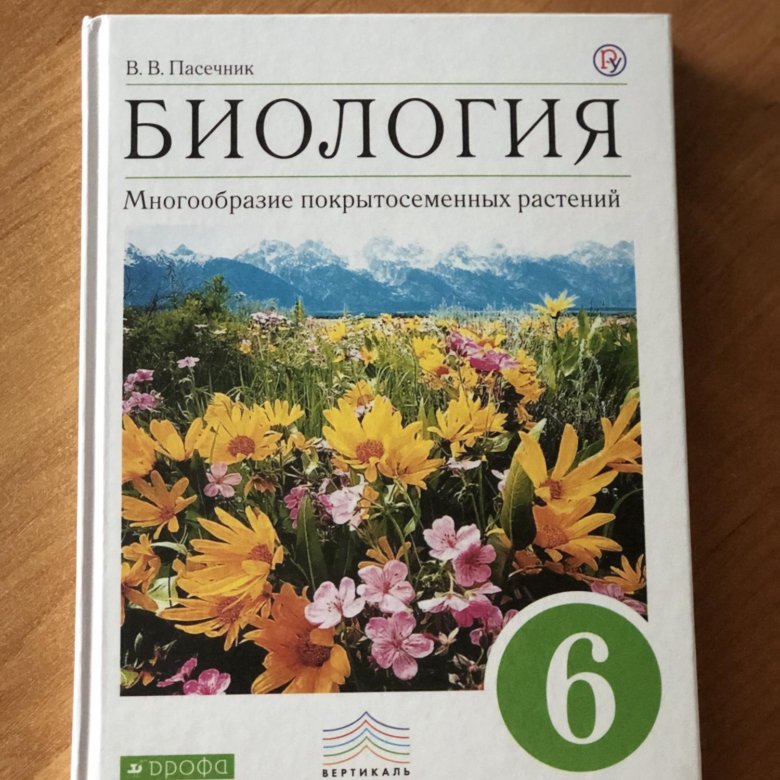 Учебник биологии 6 класс пасечник новый. Учебник биология 7-8 класс Пасечник.