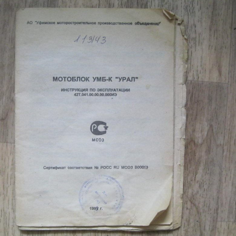 пылесос урал 1м двигатель. мотоцикл урал 8. инструкция урала. книга по ремонту урал 4320 бортовой. книжка мотоцикл урал.