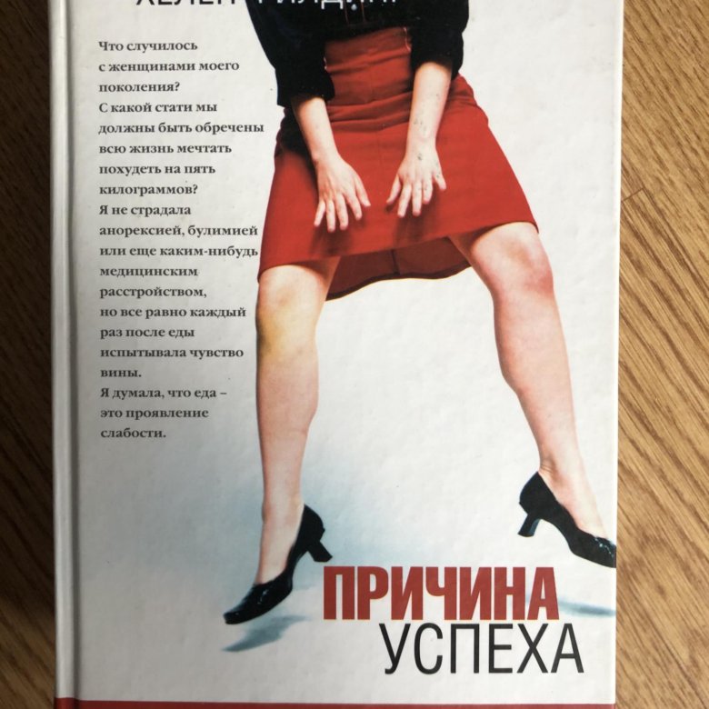 Бриджит джонс книга. Причина успеха Филдинг.