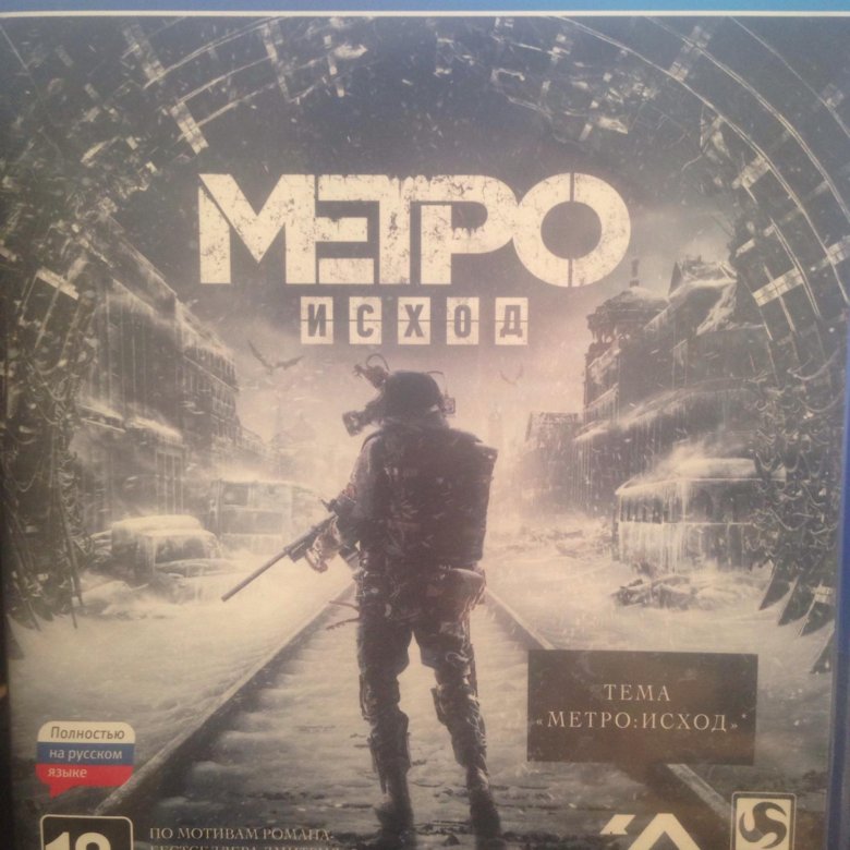 Return ps4. Метро: исход. Два полковника обложка.