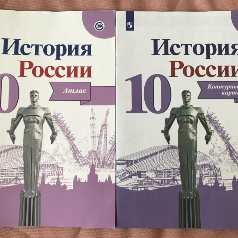 Контурные карты москва просвещение 2024 8 класс. Контурные карты 10 класс Просвещение.