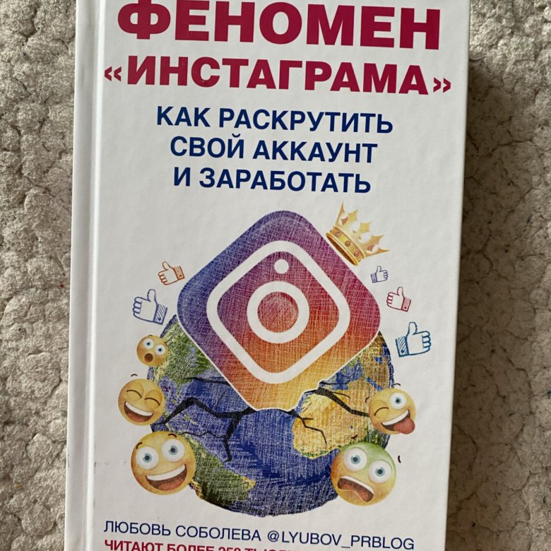 Книга феномен. Большая книга феноменов.