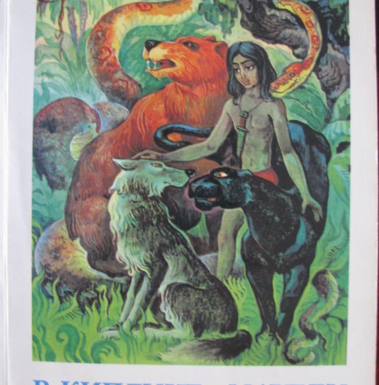 Киплинг самый самый самый. Р киплинг рикки тикки. Р киплинг портрет. Киплинг нобелевская премия. Киплинг сказки книга.