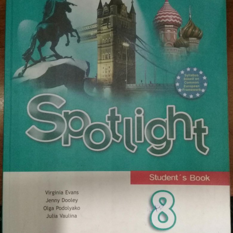 Английский ваулина 8 класс страница 90. Spotlight 11 аудио.