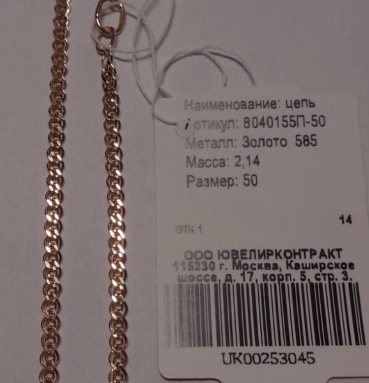Виды плетения золотых цепочек для женщин на шею фото