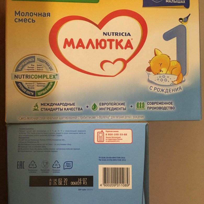 Малютка 1. Смесь Малютка 1 1200гр. Малютка смесь 1200 грамм. Детское питания Малютка 1200гр. Малютка 1 1200 грамм.