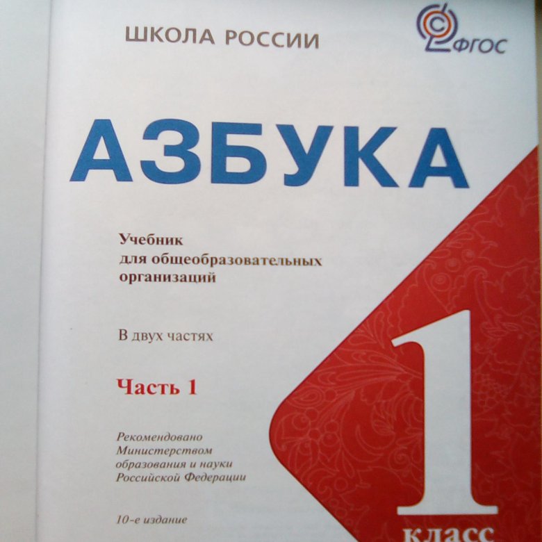 4 июля 2024 азбука. Азбука 2024 учебник. Азбука продаж