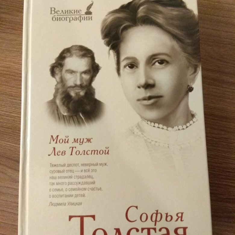 Дневники софьи. Дневники Софьи толстой. Дневники Софьи толстой читать.