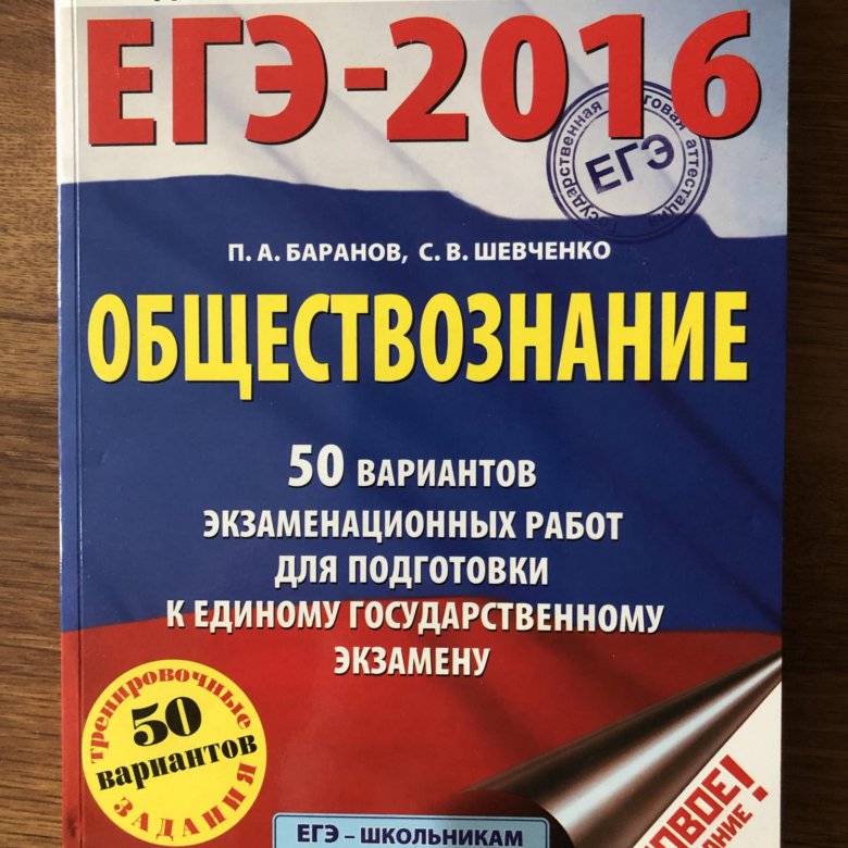 Егэ 50 вариантов